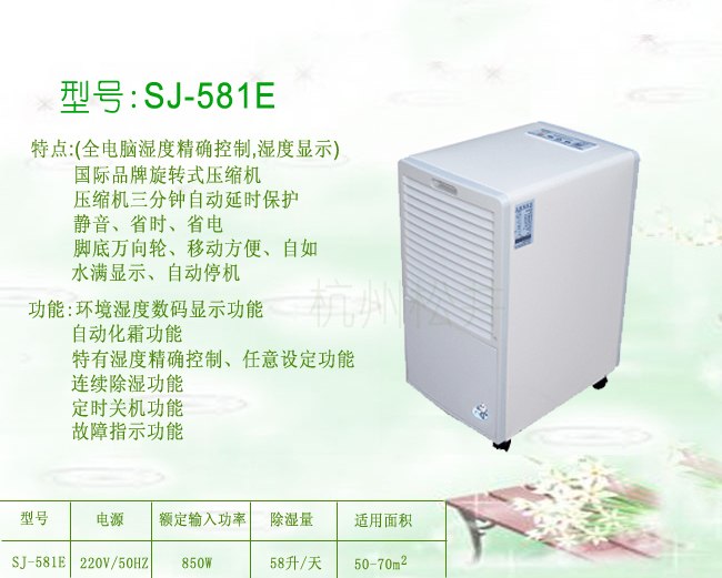 供应供应无锡家用除湿机民用除湿机宾馆用除湿机